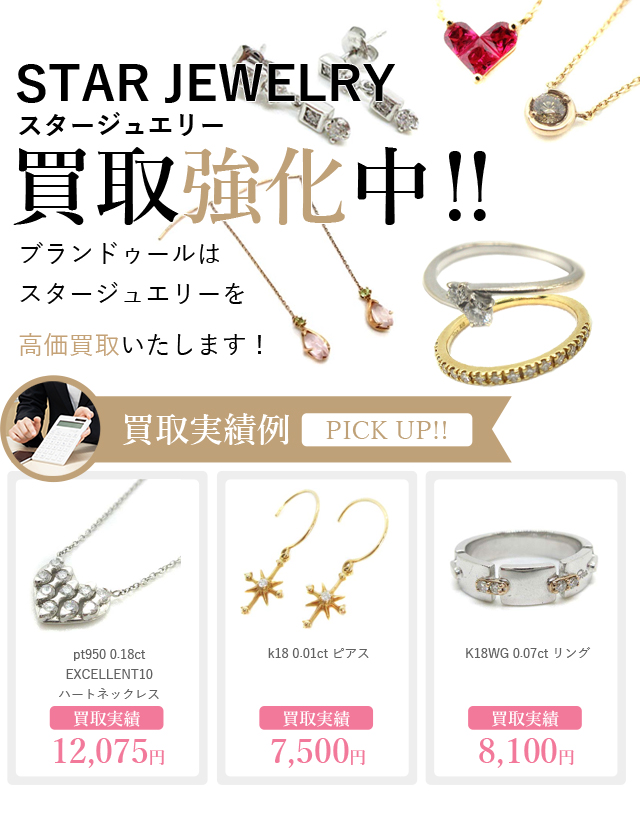 良好品】 スタージュエリー リング 11号くらい(確認中です) - アクセサリー