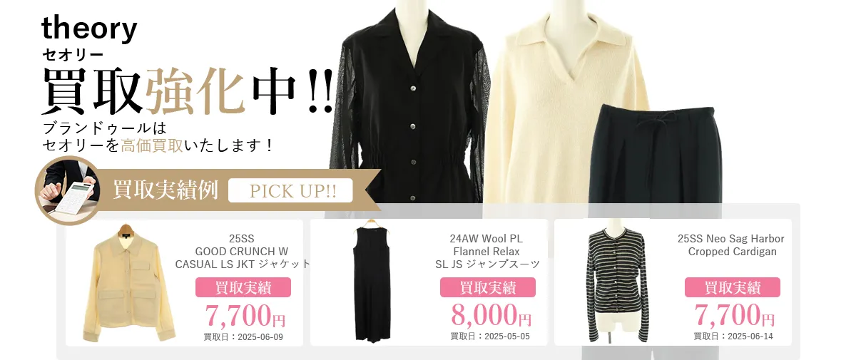 Theory 24AW 完売 オールシーズン着用可能 ロングワンピース Theory 24AW 完売 オールシーズン着用可能 ロングワンピース