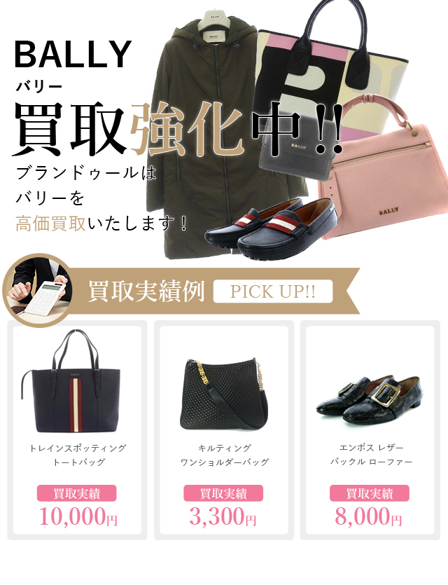 【高級メンズ】新品価格15万円 バリーブランド オールレザーメッセンジャーバッグ