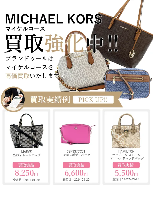 新品！匿名発送☆マイケルコース MICHAEL KORS トートバック ロゴ