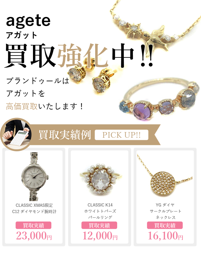 agete spring limited 2019 ネックレスセット - ネックレス